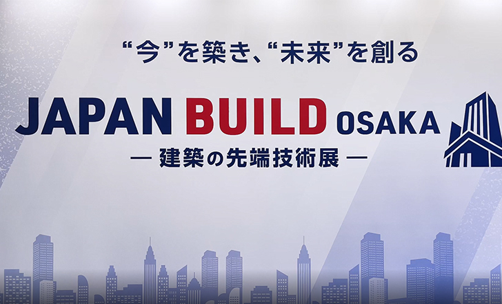 2024广东省门窗协会日本考察交流团走进#第八届日本大阪国际建筑及家居周 洞察建筑行业前沿动态，共探中国门窗新未来